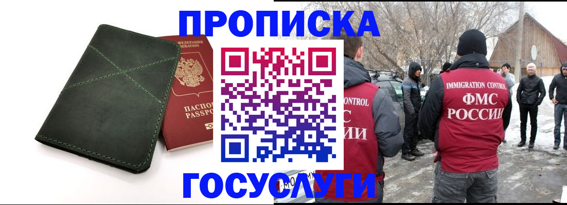 временная регистрация адрес в Новосибирской области
