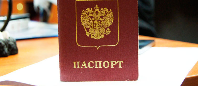 регистрация в Новосибирской области