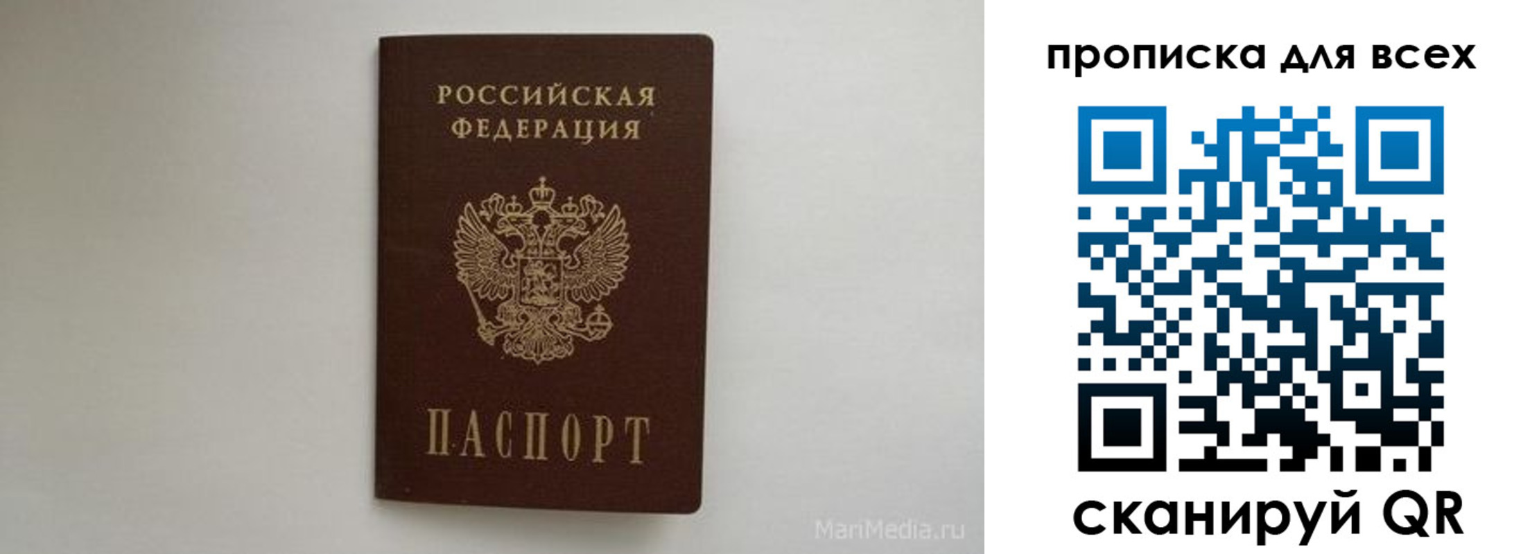 временная регистрация госуслуги в Новосибирской области