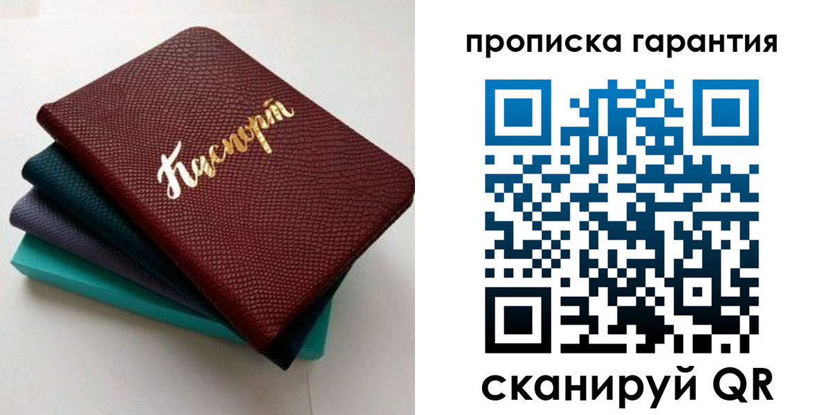 регистрация в Новосибирской области
