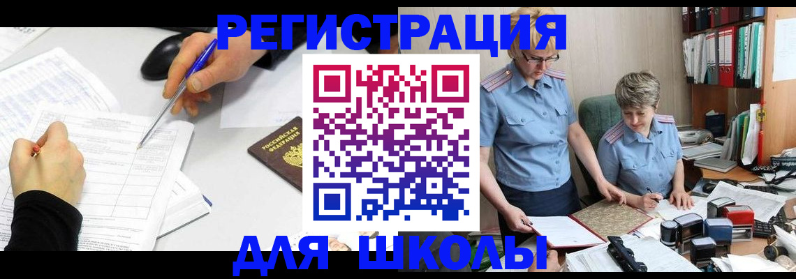 временная регистрация собственник в Новосибирской области