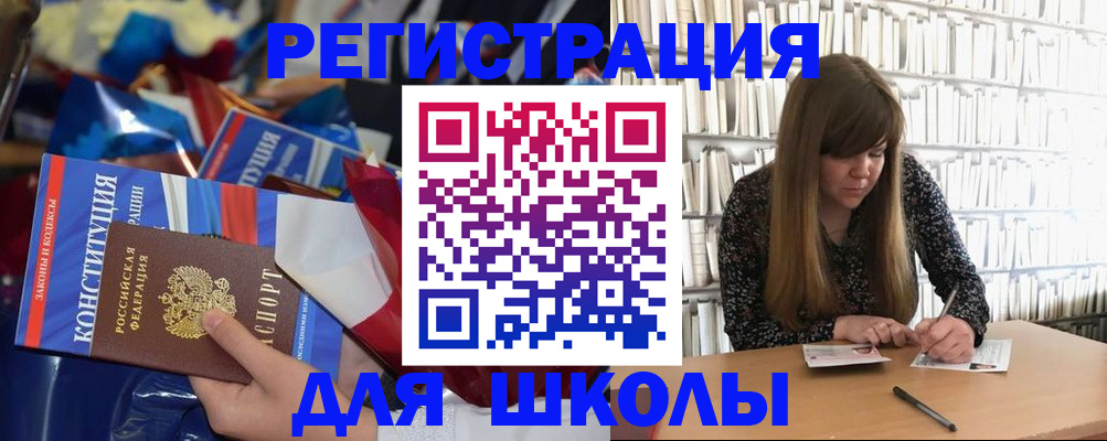 временная регистрация надежно в Новосибирской области