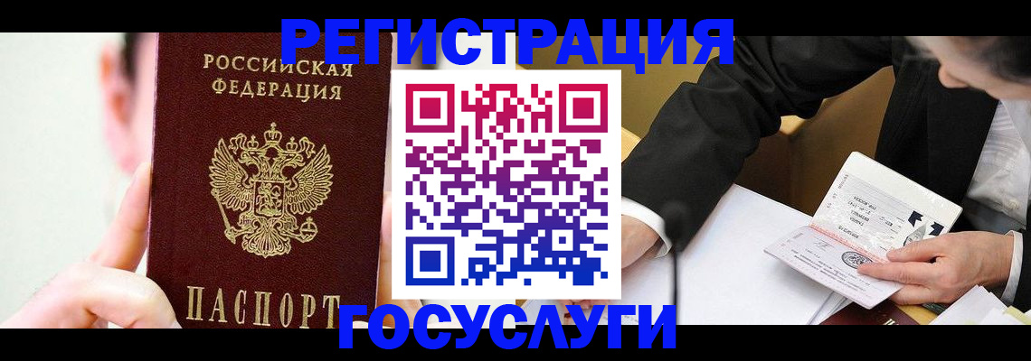 прописка иностранных граждан в Новосибирской области