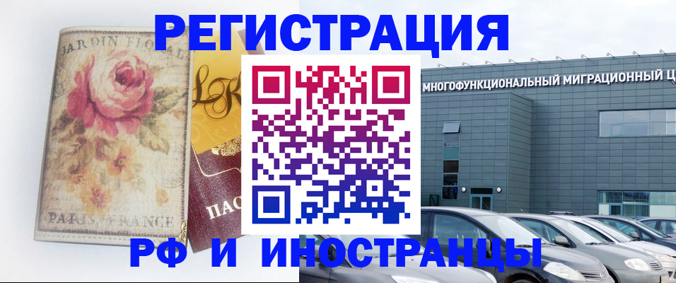 прописка законно в Новосибирской области