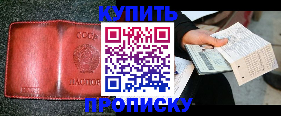 временная регистрация адрес в Новосибирской области