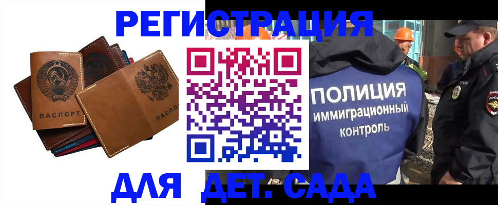 временная регистрация в Новосибирской области